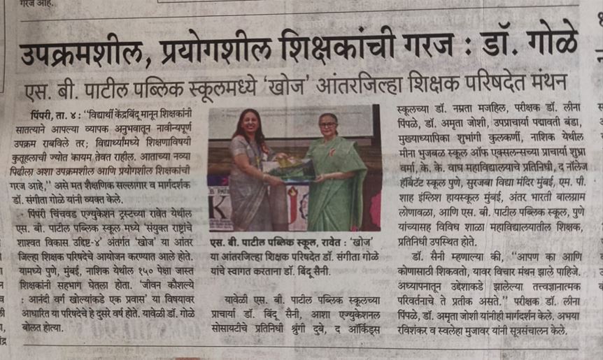 SBBPS in Times 
