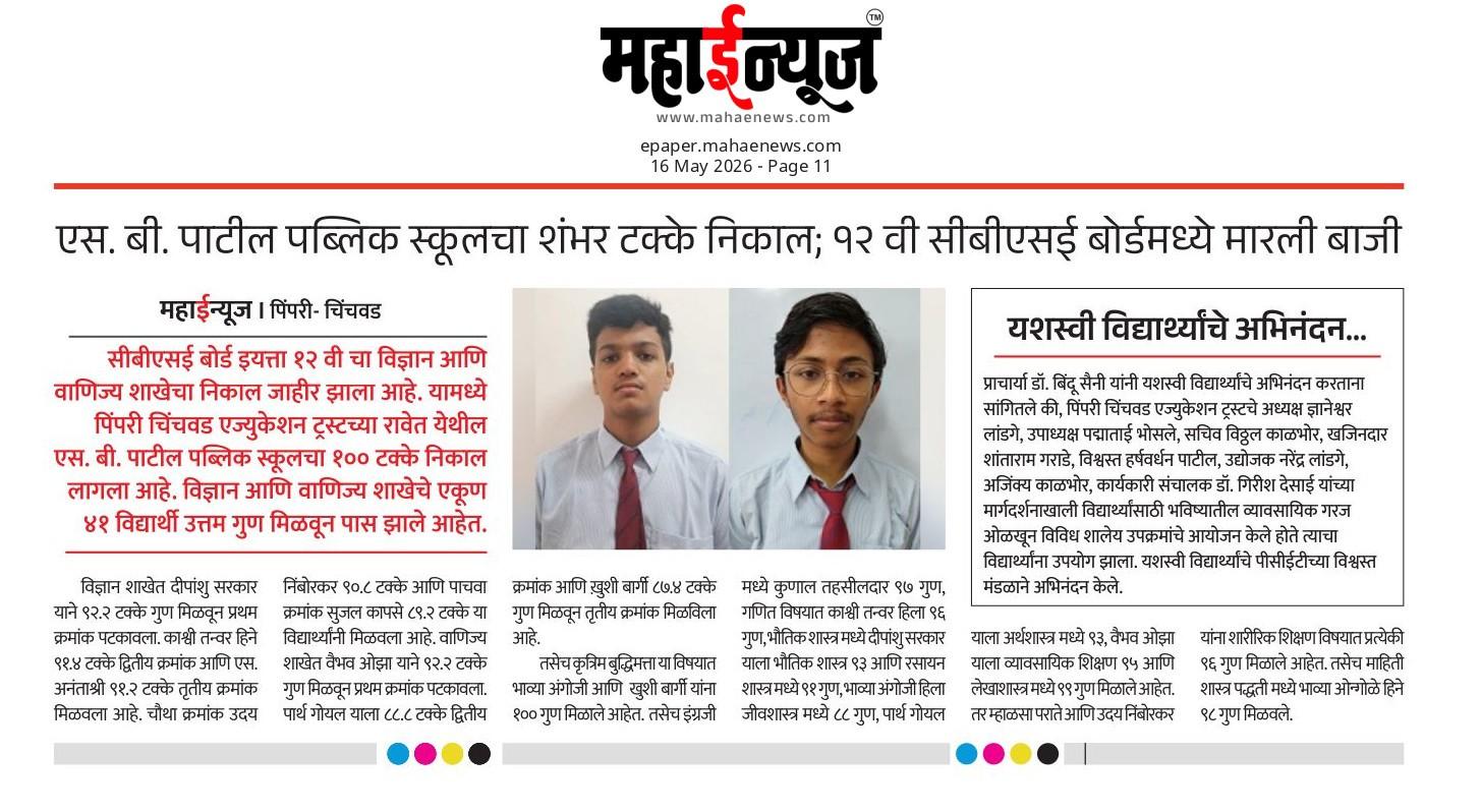 SBBPS in Times 