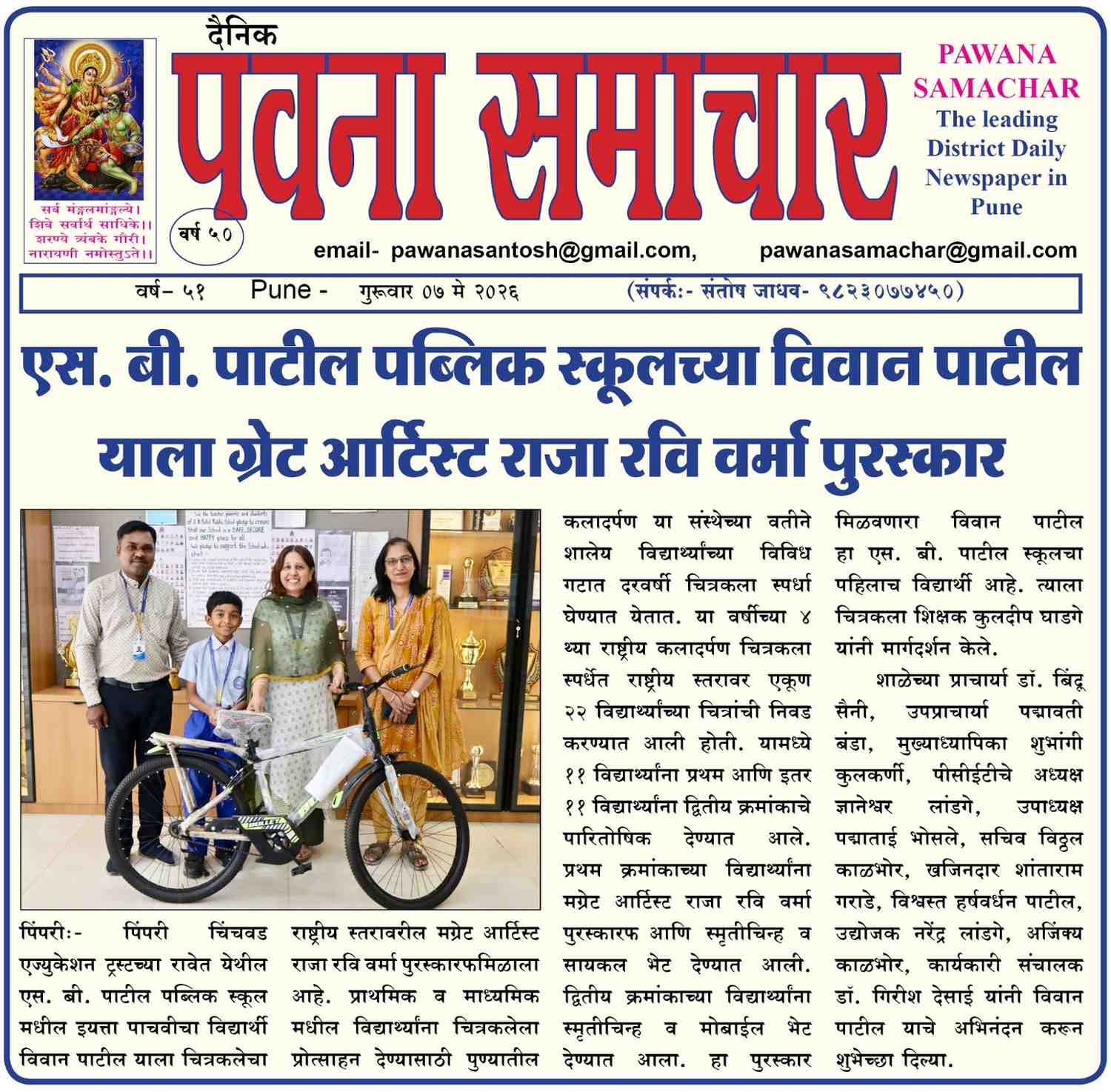 SBBPS in Times 