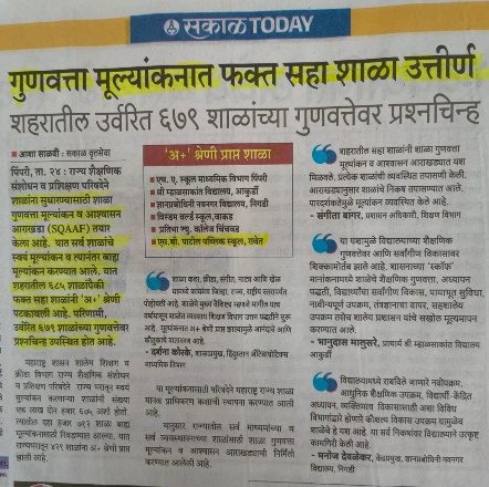 Secures ‘A+’ in SQAAF External Evaluation